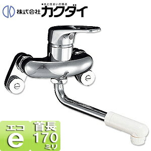 【規格・特徴】 ・取付穴ピッチ最大160mm ・逆止弁 ・W28山18用アダプター、G3/4両ナットアダプター付き ・カートリッジ:101-999 ・ショートクランク仕様　既存のクランクを使用して取付けます。 ・一般地仕様 【商品説明】 給湯制限シングルレバー 水から混合水に変わる時にクリック感があるので、お湯の無駄遣いを防ぐことが出来ます。 【メーカー直送便の注意事項】 下記の条件がございますので、商品によってはご準備くださいますようお願い致します。 ※別途金額が発生する場合がありますので必ずご一読ください。 ■商品お渡しについて 基本ドライバー1人で訪問の為、荷下ろしの際にお手伝いできる方が必要となります。 集合住宅の場合は1階及びエントランス、戸建住宅の場合は玄関先でのお引き渡しとなります。 ■配送車について 一般的な宅配業者でございません。メーカー指定の大型トラック(4t車)にての配送となります。 道幅6m(一般的な軽自動車がすれ違える道幅)以下の場合、配達ができません。 別途追加料金が発生いたしますが、2tトラックでの手配が可能です。 階段、狭所など困難な場合はご相談ください。 ■商品お届け日について メーカーに在庫があり、日にち指定がない場合は、翌日、または翌々日のお届けとなります。ご希望日がありましたらご注文フォームの「お届け日時」にご記入ください。(平日のみ) 納期要確認の記載のある商品や受注生産商品の場合、納期にお時間が掛かります。詳細な納期については商品により異なりますので、改めて当店よりご連絡させて頂きます。 ■お届け時間について 時間指定が出来かねます。必ず連絡が取れる電話番号と荷受人のお名前を記載ください。 当日の配送時間(目安)については、配送前にドライバーよりご連絡させて頂きます。 (配送前連絡はサービスとなりますので確約するものではございません) ■不在時の再配達について 不在の場合は運送会社が持ち帰り、当日の再配達が出来かねます。 また保管料・再配達の手数料が発生する場合（お客様負担）がございますのでお届け日には必ずご在宅いただけますようお願い致します。 ■配送エリアについて 沖縄・離島地域の場合、別途費用がかかる場合がございます。 ■お支払い方法について 「後払い」「クレジットカード」「銀行振込」「郵便振替」のみとなります。 ご入金確認後にメーカーへ発注させていただきます。 シングルレバー混合栓 給水制限レバー エコ ショートクランク仕様 取替用カクダイ192-333