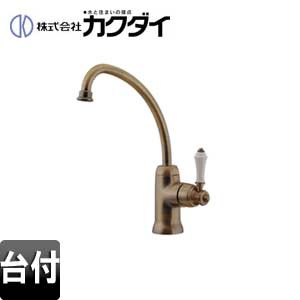 Rakuten - カクダイ キッチン用蛇口 台 シングルレバー混合栓 首長208mm 取付穴径：φ35〜38 一般地 オールドブラス 117-137-AB