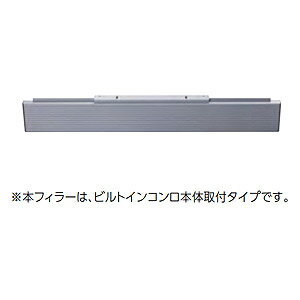 パロマ 固定フィラー ビルトインコンロ 部材 隙間50mm用 ガスコンロ部材 FLPD-50WV(A) パロマ 固定フィラー ビルトインコンロ 部材 隙間50mm用 ガスコンロ部材 FLPD-50WV(A)