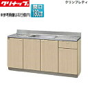 【送料無料】クリナップ 流し台 クリンプレティ 木製キャビネット 間口180cm 奥行55cm ペールウッド G4V-180MF