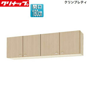 【規格・特徴】 ・間口:180cm ・高さ:50cm ・奥行:37.5cm ・木製扉 ・木製キャビネット ・扉素材:FFシート貼り化粧板 ・取手素材:ABS樹脂(アイボリー色) ・可動棚1枚 【扉カラー】 ペールウッド(G4V) 【商品説明】 ベーシックな機能をまとめた、アパートや小住宅に最適なキッチン。 システムキッチンで認められた、各種の機能をフィードバックしたコストパフォーマンスの高さも魅力です。 【メーカー直送便の注意事項】 下記の条件がございますので、商品によってはご準備くださいますようお願い致します。 ※別途金額が発生する場合がありますので必ずご一読ください。 ■商品お渡しについて 基本ドライバー1人で訪問の為、荷下ろしの際にお手伝いできる方が必要となります。 集合住宅の場合は1階及びエントランス、戸建住宅の場合は玄関先でのお引き渡しとなります。 ■配送車について 一般的な宅配業者でございません。メーカー指定の大型トラック(4t車)にての配送となります。 道幅6m(一般的な軽自動車がすれ違える道幅)以下の場合、配達ができません。 別途追加料金が発生いたしますが、2tトラックでの手配が可能です。 階段、狭所など困難な場合はご相談ください。 ■商品お届け日について メーカーに在庫があり、日にち指定がない場合は、翌日、または翌々日のお届けとなります。ご希望日がありましたらご注文フォームの「お届け日時」にご記入ください。(平日のみ) 納期要確認の記載のある商品や受注生産商品の場合、納期にお時間が掛かります。詳細な納期については商品により異なりますので、改めて当店よりご連絡させて頂きます。 ■お届け時間について 時間指定が出来かねます。必ず連絡が取れる電話番号と荷受人のお名前を記載ください。 当日の配送時間(目安)については、配送前にドライバーよりご連絡させて頂きます。 (配送前連絡はサービスとなりますので確約するものではございません) ■不在時の再配達について 不在の場合は運送会社が持ち帰り、当日の再配達が出来かねます。 また保管料・再配達の手数料が発生する場合（お客様負担）がございますのでお届け日には必ずご在宅いただけますようお願い致します。 ■配送エリアについて 沖縄・離島地域の場合、別途費用がかかる場合がございます。 ■お支払い方法について 「後払い」「クレジットカード」「銀行振込」「郵便振替」のみとなります（代金引換は不可）。 ご入金確認後にメーカーへ発注させていただきます。 【大型商品の配送について】 ■基本ドライバー1人で訪問の為、荷下ろしの際にお手伝いできる方が必要となります。 ■大型トラック(4t車)にて配送となります。 道幅6m(一般的な軽自動車がすれ違える道幅)以下の場合、配達ができません。 ※別途追加料金が発生いたしますが、2tトラックでの手配が可能です。 階段、狭所など困難な場合はご相談ください。 ■時間指定が出来かねます。 その為、必ず連絡が取れる電話番号と荷受人の名前を記載ください。 当日の配送時間(目安)については、配送前にドライバーよりご連絡させて頂きます。 木キャビキッチンクリナップWG4V-180
