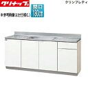 【送料無料】クリナップ 流し台 クリンプレティ 木製キャビネット 間口180cm 奥行55cm ホワイト GTS-180MF
