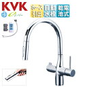 KVK キッチン用蛇口 撥水シングルシリーズ 台 シングルレバー混合水栓 自動水栓 乾電池式 センサー付 浄水カートリッジ付属 ホース引出式 グースネック eレ...