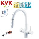 KVK キッチン用蛇口 浄水器水栓シリーズ 台 シングルレバー混合水栓 自動水栓 乾電池式 センサー付 浄水カートリッジ付属 ホース引出式 グースネック eレバ...