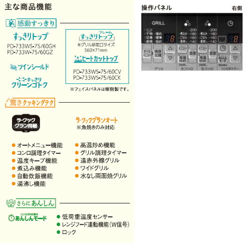 【3年あんしん保証付】パロマ ビルトインガスコンロ ブリリオブラックライン 60cm 乾電池 クリアガラストップ:マッティーブラック 前面パネル:グラファイトブラック ラ・クックグラン同梱 PD-733W-60GZ 2