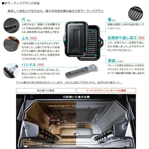 パロマ ラ・クックグランセット ビルトインガスコンロ用 波形深皿プレート 専用レシピ付き 調理オプション ガスコンロ部材 PGDL-50 2