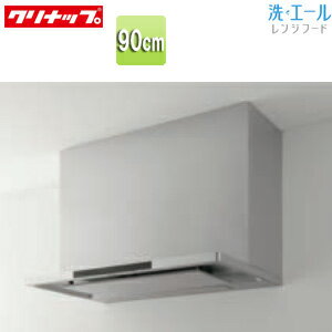 Rakuten - 【送料無料】クリナップ レンジフード 洗エール シロッコファン 幅90cm スリム型 ステンレス ZRS90ACF22MUZ