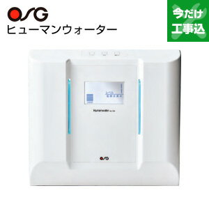 楽天市場】osg ヒューマンウォーター hu-150の通販 楽天市場】osg ヒューマンウォーター hu-150の通販