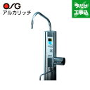 (株)OSGコーポレーション 【工事費込】電解水素水生成器 アルカリッチ 台 AC100V NDX-501LM