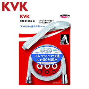 KVK シャワーヘッドセット eシャワーNf グレー グレーホース 長さ1.6m PZS312GS-2