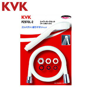 Rakuten - KVK ●シャワーヘッドセット ASシャワーヘッド ホワイト 白ホース 長さ1.6m PZ970L-2