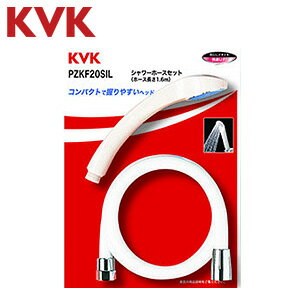 Rakuten - KVK ●シャワーヘッドセット 丸シャワーヘッド アイボリー 白ホース 長さ1.6m PZKF20SIL