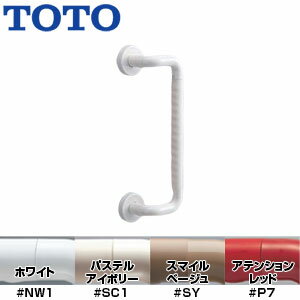 Rakuten - TOTO 手すり インテリアバー 壁固定 I型 浴室用 折れ戸用 長さ:600mm φ32 前出:80mm オフセットタイプ セーフティタイプ TS134GDY6S