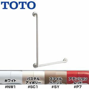 TOTO 手すり インテリアバー 壁固定 L型 浴室用 長さ:800×600mm φ32 前出:65mm セーフティタイプ TS134..