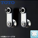 TOTO 取り替え用パーツ 止水栓付取付脚 70mm サーモスタット用 2個入 寒冷地用 水栓部材 THD62-1