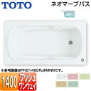 【3年あんしん保証付】【送料無料】TOTO●浴槽 ネオマーブバス[埋込浴槽][1400サイズ][エプロンなし][ワンプッシュ排水栓式][ブローバスSX2]PNQ1460R/LJK