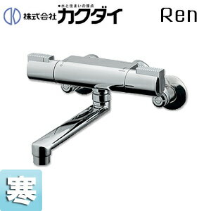 カクダイ 浴室用蛇口 壁 洗い場専用 サーモスタット混合水栓 首長170mm 寒冷地 173-241K