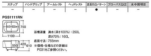 ������̵����TOTO ���� �˥塼���饤�ȥХ�F ������� 1100������ ����Ⱦ���ץ��� ������ PGS1111R/LN