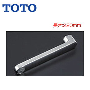 【規格・特徴】 ・長さ:220mm ・接続ねじ:W26山20 ・整流キャップ付 ・包装サイズ:88×50×285 【使用対象商品】 TBV034型 【商品説明】 蛇口のスパウト部分のみです。 # 水栓金具取り替えTOTOTHYB77-2