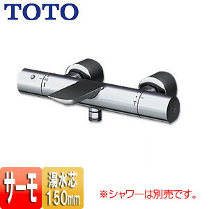 TOTO 浴室用蛇口 壁 洗い場専用 本体のみ サーモスタット混合水栓 スパウト83mm ストレート脚 湯水芯150mm 一般地 TBV01405JA