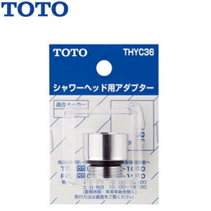 【規格・特徴】 ・シャワーヘッド取付アダプター ・LIXIL(INAX)用 ・ねじサイズ:G1/2×G1/2 【商品説明】 LIXIL(INAX)製の混合水栓に取り付ける場合に使用します。 # 水栓 2022年12月 コンフォートウエーブシャワーTOTOTHYC36