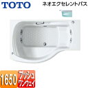 【3年あんしん保証付】【送料無料】TOTO●浴槽 ネオエクセレントバス[埋込浴槽][1650サイズ][エプロンなし][ワンプッシュ排水栓式][ブローバスSX2]PAQ1620R/LJK#NW1