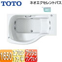 【3年あんしん保証付】【送料無料】TOTO ●浴槽 ネオエクセレントバス 埋込浴槽 1650サイズ 一方半エプロン ワンプッシュ排水栓式 ブローバスSX2 PAQ1621R/LJK#NW1 1