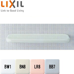 LIXIL 化粧棚 ISO抗菌 アクセサリー H-402
