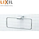 LIXIL タオルリング 樹脂 メッキ アクセサリー KF-AA70C