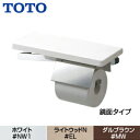 TOTO 棚付紙巻器 鏡面タイプ 本体:ステンレス製 木質製棚 R/L兼用 アクセサリー YH402FMR