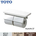 TOTO 棚付二連紙巻器[マットタイプ][本体：ステンレス製][木質製棚] YH403FW