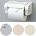 TOTO 紙巻器 ワンタッチ式 アクセサリー YH52R