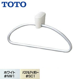 Rakuten - TOTO タオルリング リング:アルミ製 樹脂製 アクセサリー YT500