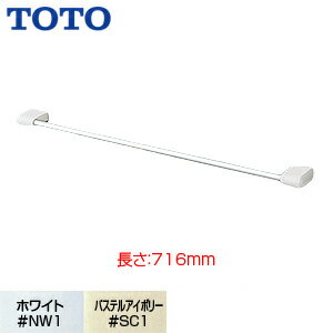 TOTO タオル掛け 幅620 バー:アルミ製 樹脂製 アクセサリー YT500S6