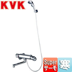 Rakuten - KVK 浴室用蛇口 壁 浴槽・洗い場兼用 KF800シリーズ サーモスタット付シャワーバス混合水栓 めっき仕様 寒冷地 KF800WTES
