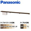 パナソニック カウンター 棚 小物収納 ロングタイプ 幅1350mm アクセサリー XGHA764**SS