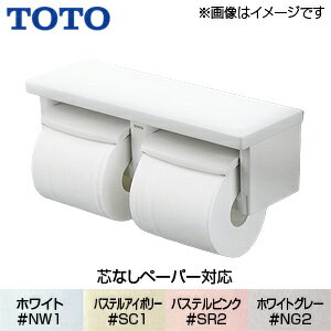 TOTO 棚付二連紙巻器 本体:樹脂製 ワンハンドカット 芯なし対応 アクセサリー YH651