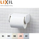 LIXIL 紙巻器 ワンタッチ式 アクセサリー CF-AA22H