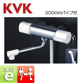 Rakuten - KVK 浴室用蛇口 壁 浴槽・洗い場兼用 サーモスタット付シャワーバス混合水栓 300mmパイプ付 eシャワー 寒冷地 FTB100KWR3