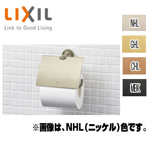 LIXIL 紙巻器 TCシリーズ アクセサリー FKF-AC32