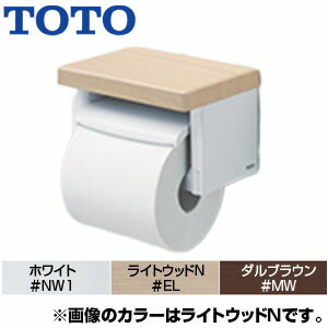 TOTO 棚付紙巻器 樹脂製 フロントワンタッチ ワンハンドカット 芯あり対応 アクセサリー YH501FMR