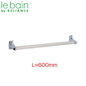 リラインス ●タオル掛け 角16 長さ600mm 浴室可 アクセサリー R1623-S-600