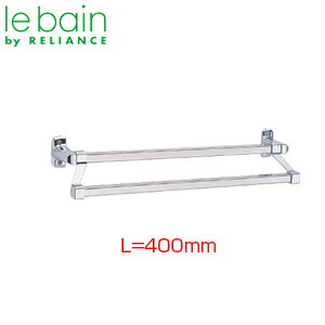 リラインス ●タオル掛け 二段式 角16 長さ400mm 浴室可 アクセサリー R1623-W-400