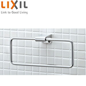 LIXIL タオルリング TJシリーズ アクセサリー FKF-AD70C