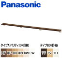 パナソニック カウンター 棚 ロングタイプ 幅1350mm アクセサリー GHA764S