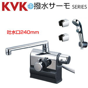 Rakuten - KVK 浴室用蛇口 台 デッキタイプ サーモスタット付シャワー 撥水 スパウト190mm 右ハンドル 可変ピッチ式 一般・寒冷地共用 KF3008RS2HS