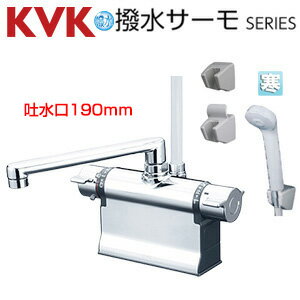 Rakuten - KVK 浴室用蛇口 台 デッキタイプ サーモスタット付シャワー 撥水 スパウト190mm 可変ピッチ式 寒冷地 KF3011ZTHS