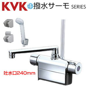 KVK 浴室用蛇口 台 デッキタイプ サーモスタット付シャワー 撥水 スパウト240mm 湯水芯85mm 一般地 FTB..