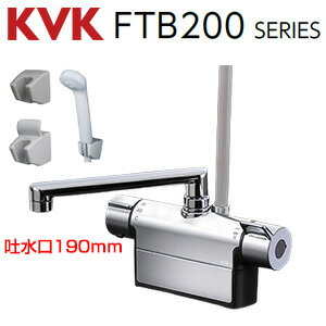 KVK 浴室用蛇口 台 デッキタイプ サーモスタット付シャワー スパウト190mm 湯水芯120mm 一般地 FTB200DP2T