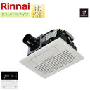 リンナイ 浴室暖房乾燥機 温水式 天井埋込型 1室暖房 中間ダクトファン接続 開口コンパクトタイプ 衣類乾燥 1.25坪以下 RBH-C3302P